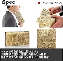 超贅沢！無双　パイソン　蛇革　金運アップ　長財布 Amazon | [ SakuraZen ] 黄金蛇 無双 蛇革 金運財布 パイソン 長財布